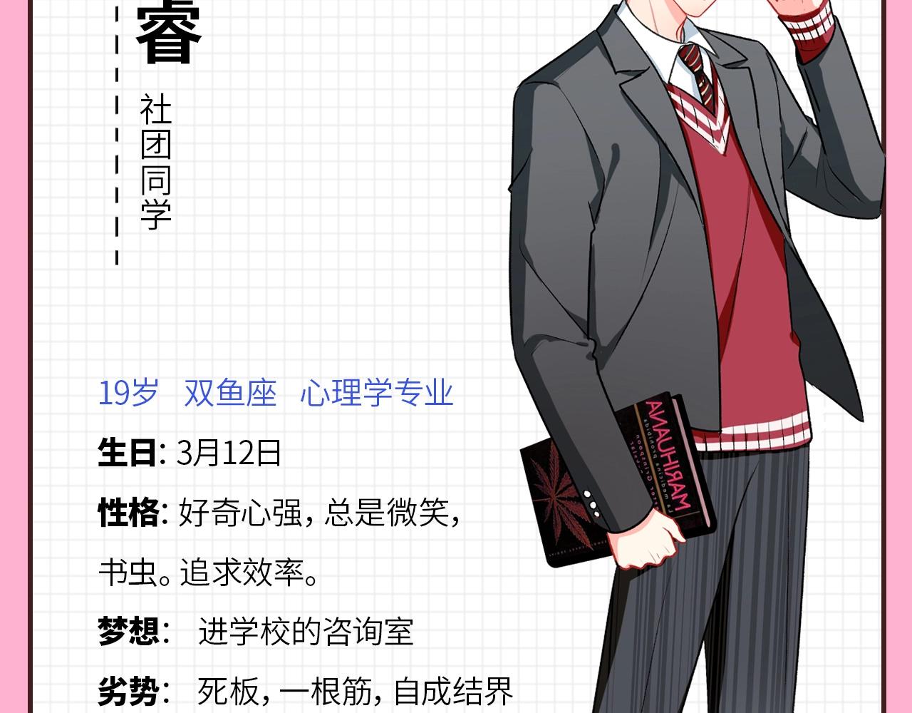 人设放送-第1话