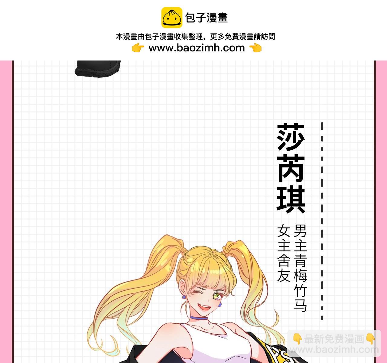 人设放送-第1话