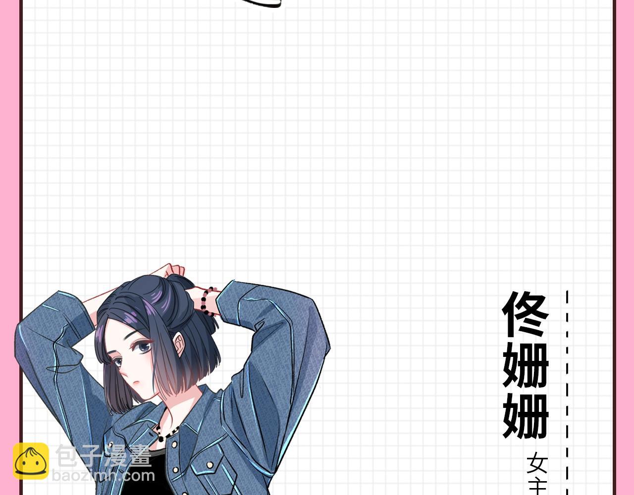 人设放送-第1话