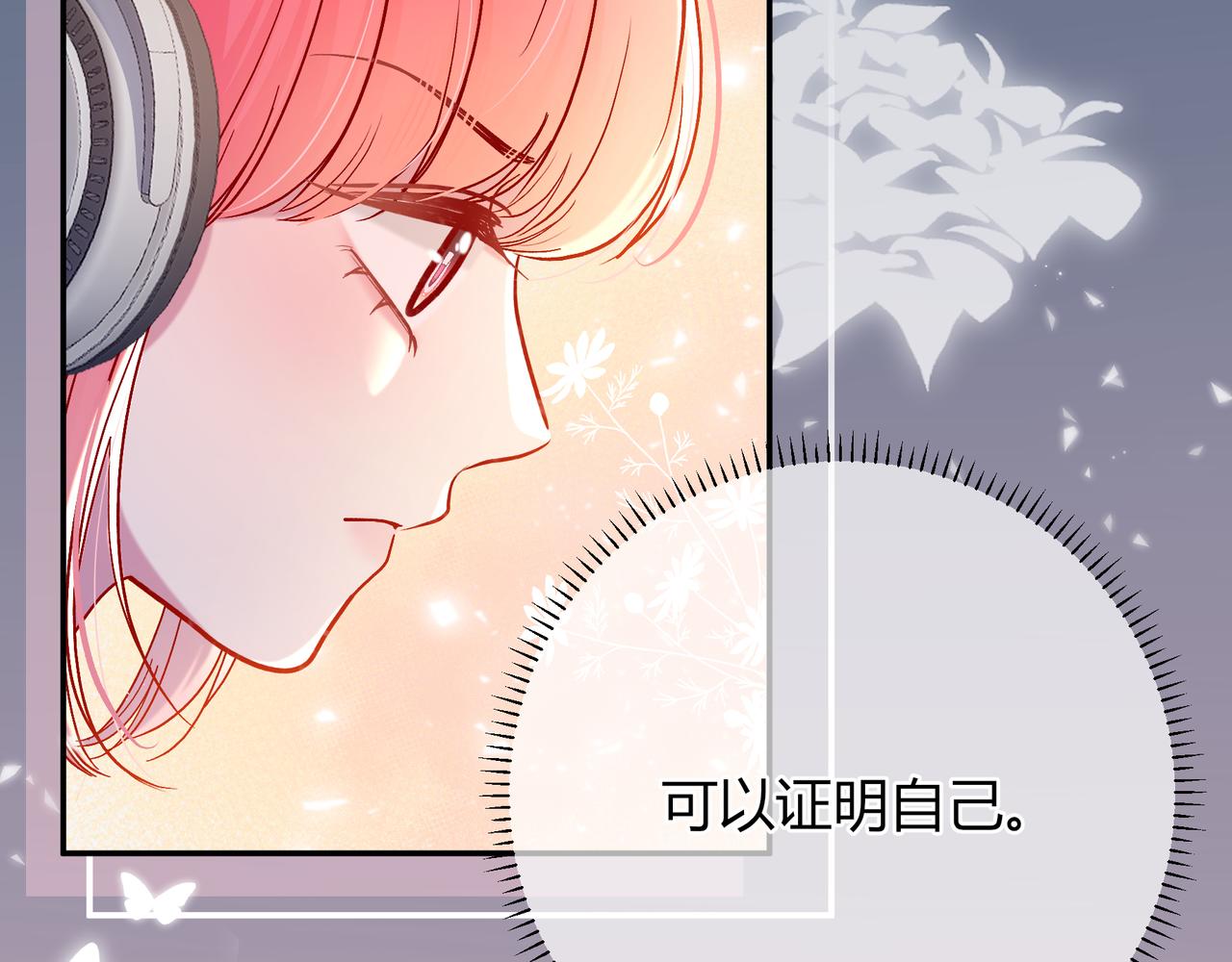 第43话 证明自己(1/2)-第91话