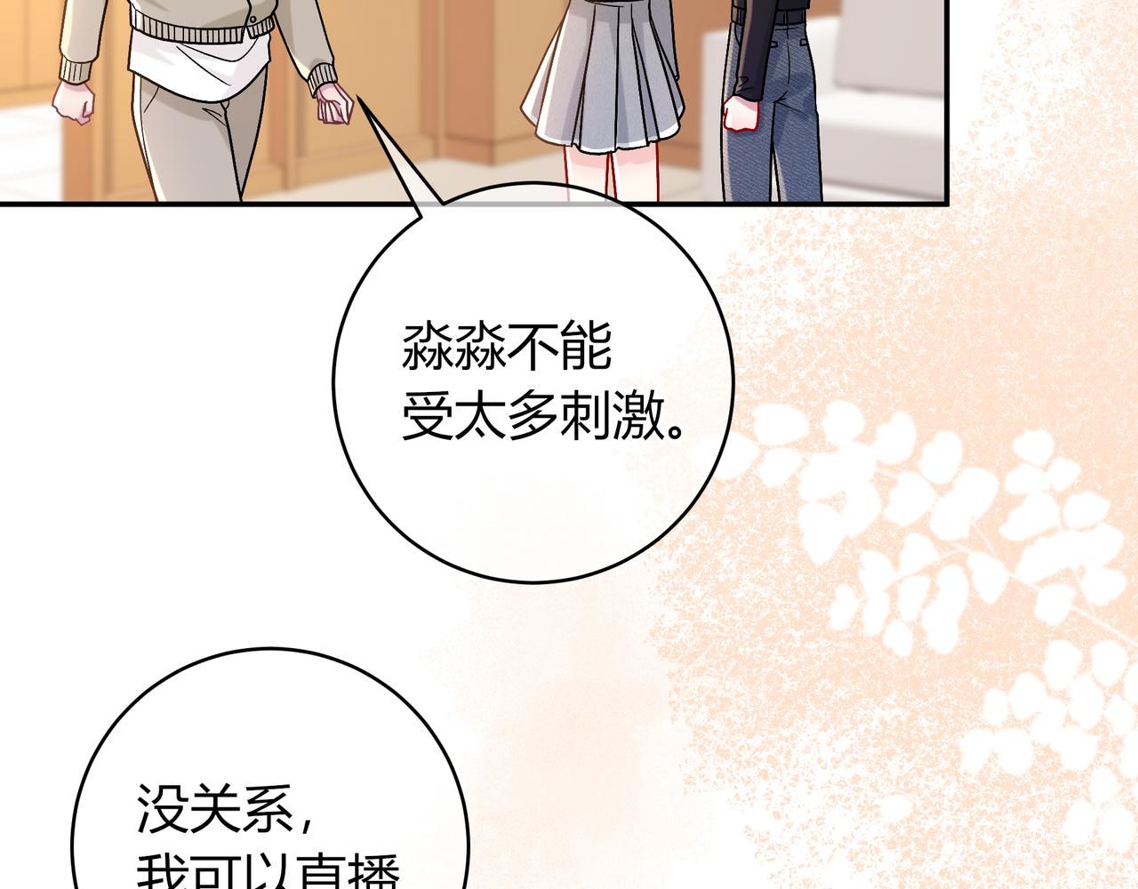 第43话 证明自己(1/2)-第91话