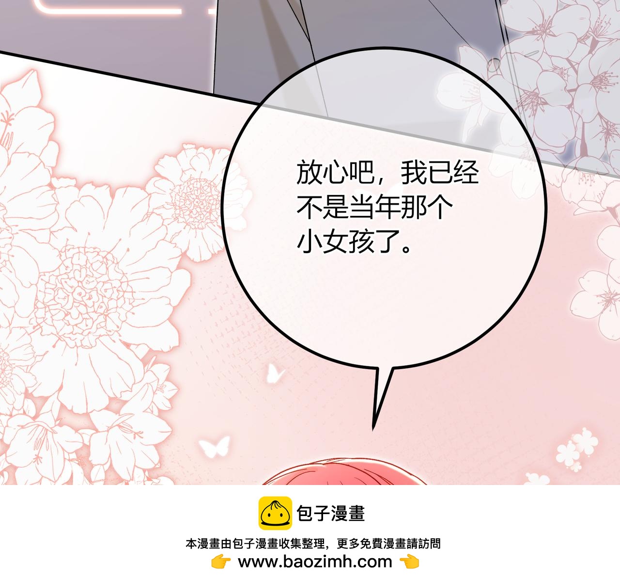 第43话 证明自己(1/2)-第91话