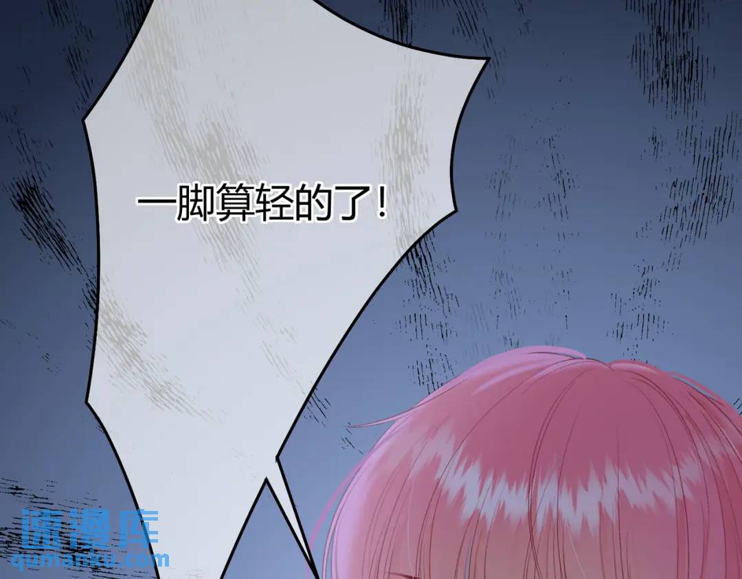 第16话 偷听(1/2)-第19话