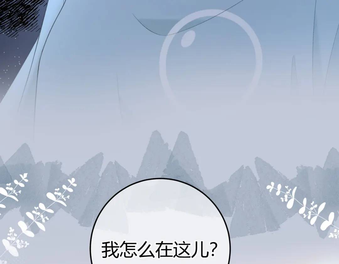 第16话 偷听(1/2)-第19话