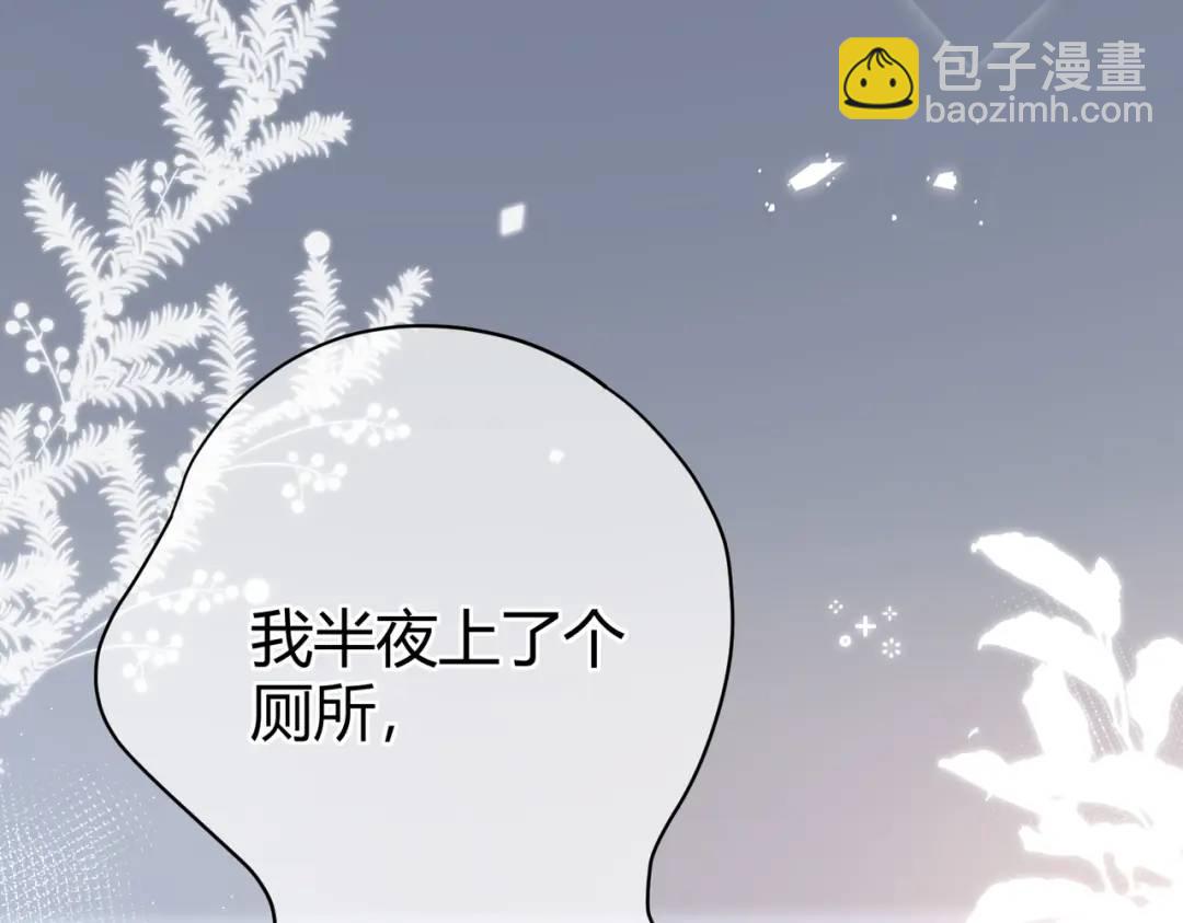 第16话 偷听(1/2)-第19话