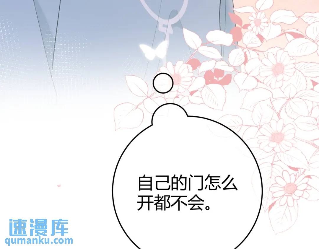 第16话 偷听(1/2)-第19话