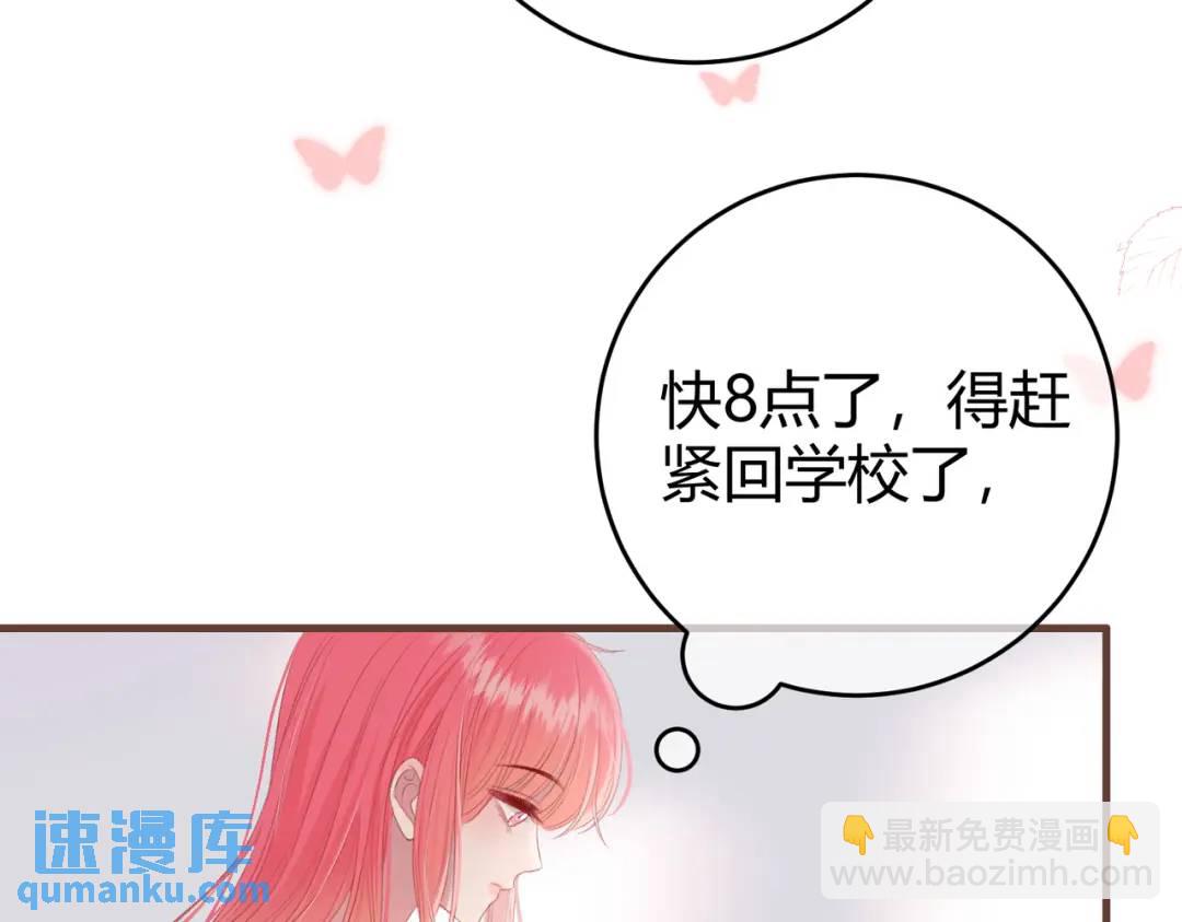 第16话 偷听(1/2)-第19话