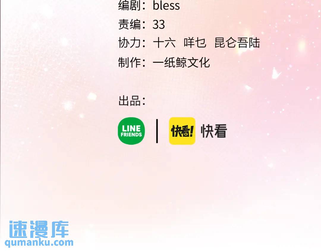 第16话 偷听(1/2)-第19话