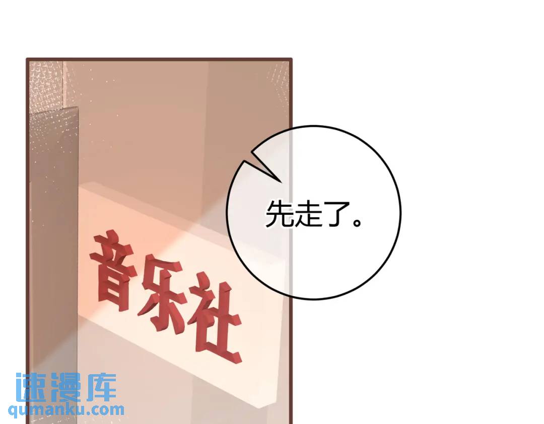 第16话 偷听(1/2)-第19话