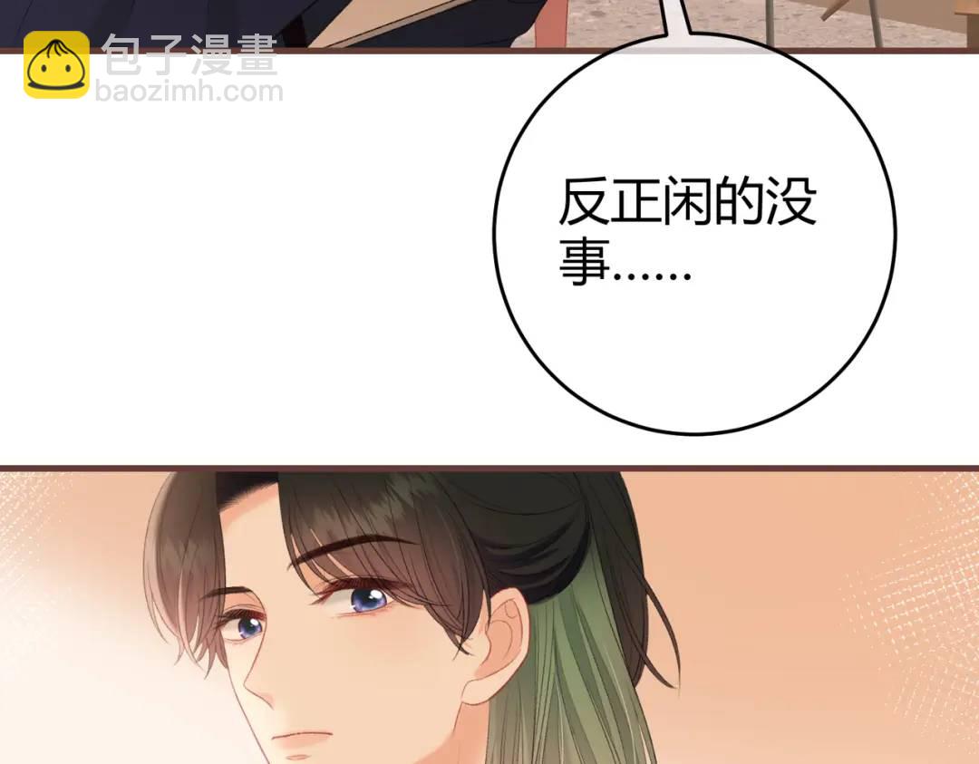 第16话 偷听(1/2)-第19话
