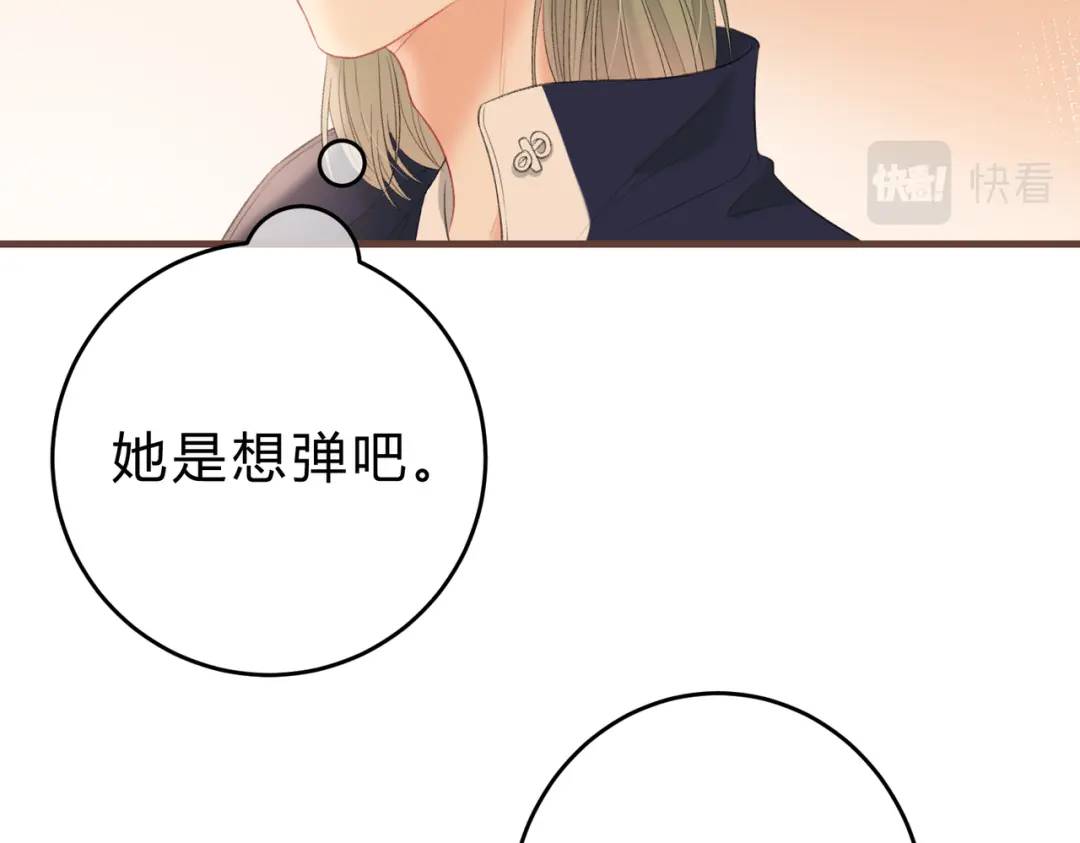第16话 偷听(1/2)-第19话