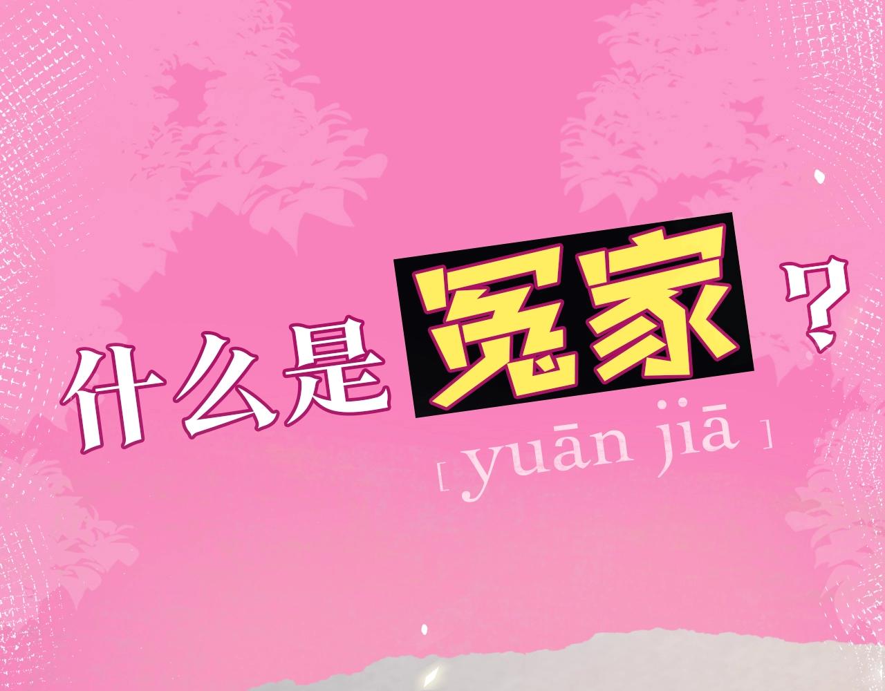 序章  我才不会喜欢你-第3话