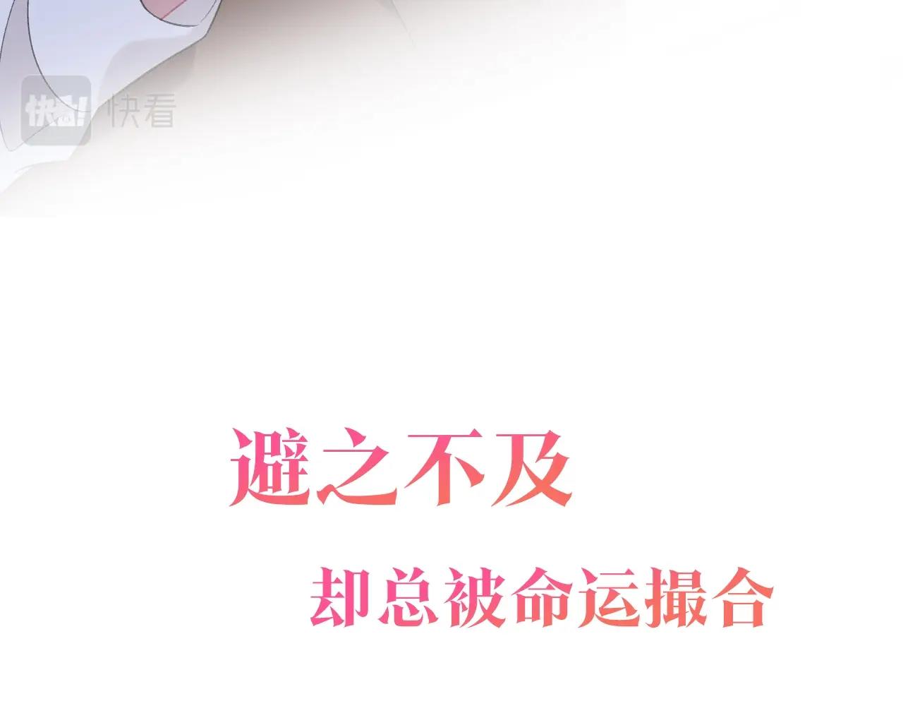 序章  我才不会喜欢你-第3话