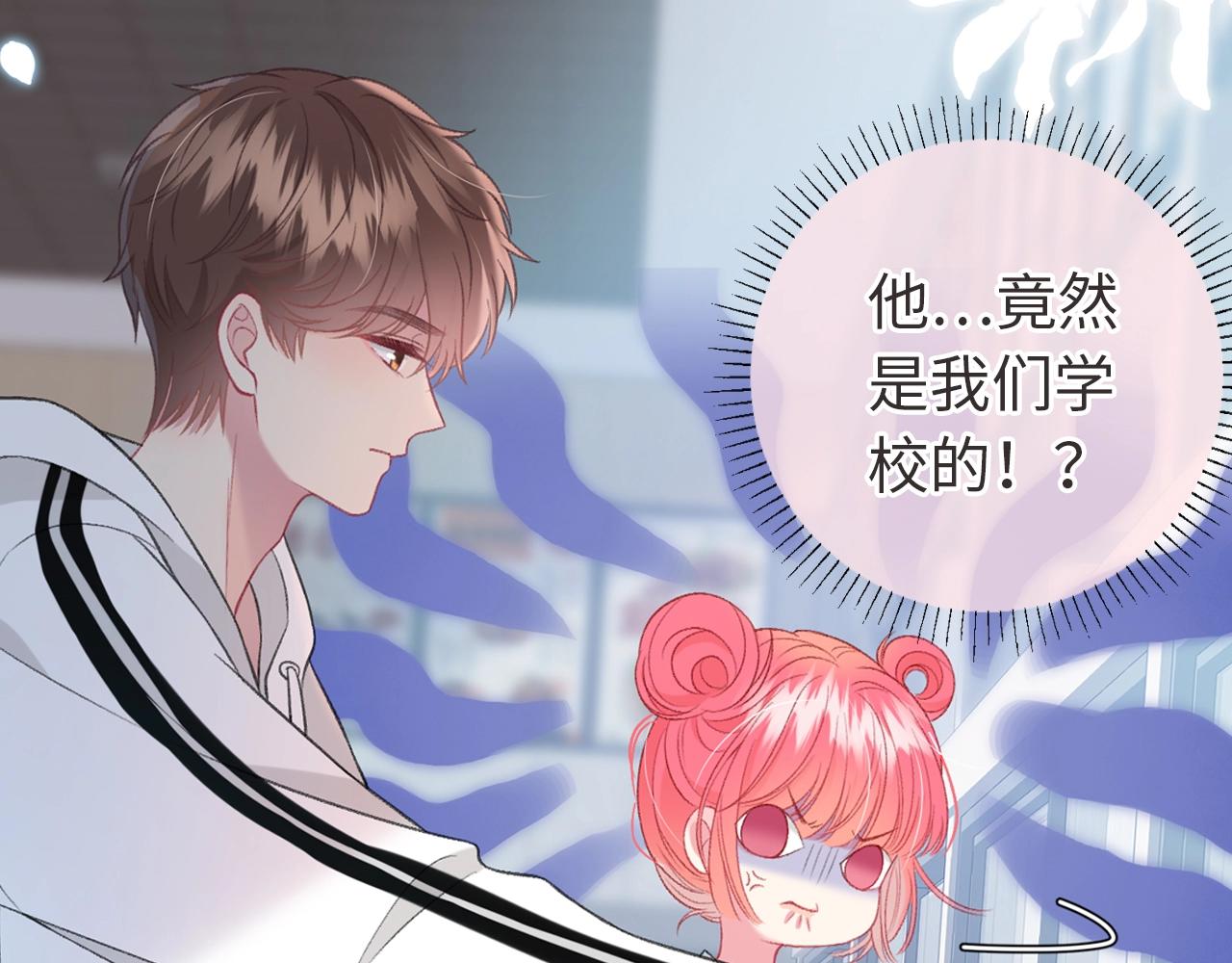 序章  我才不会喜欢你-第3话
