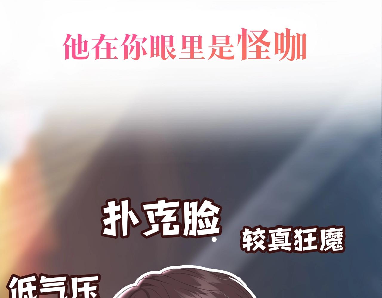 序章  我才不会喜欢你-第3话