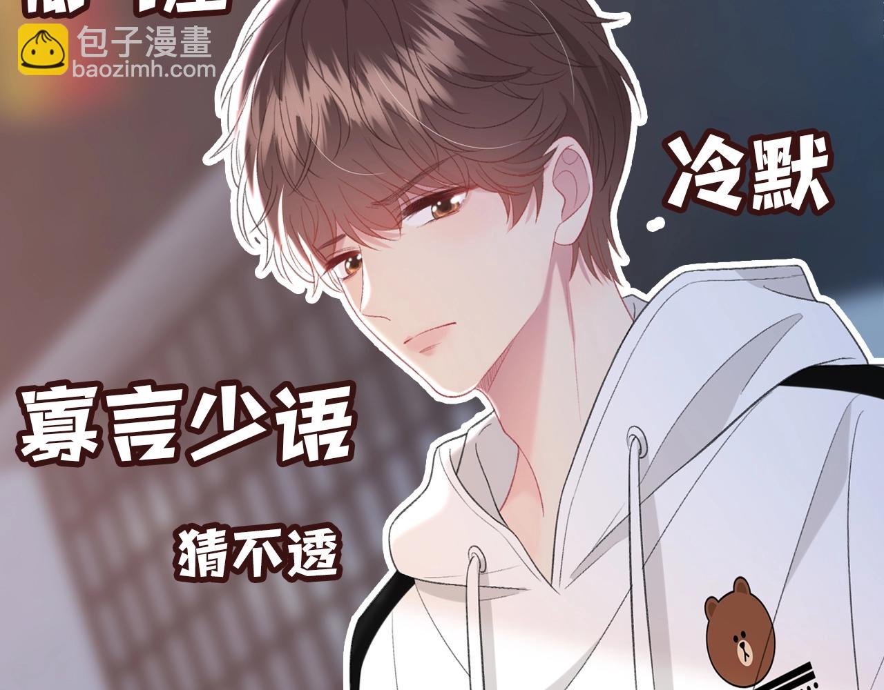 序章  我才不会喜欢你-第3话