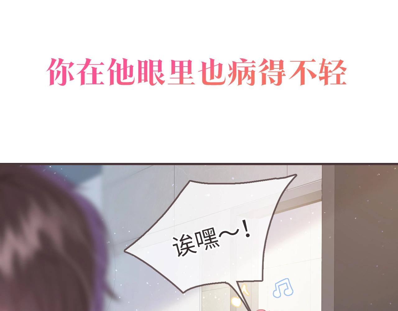 序章  我才不会喜欢你-第3话