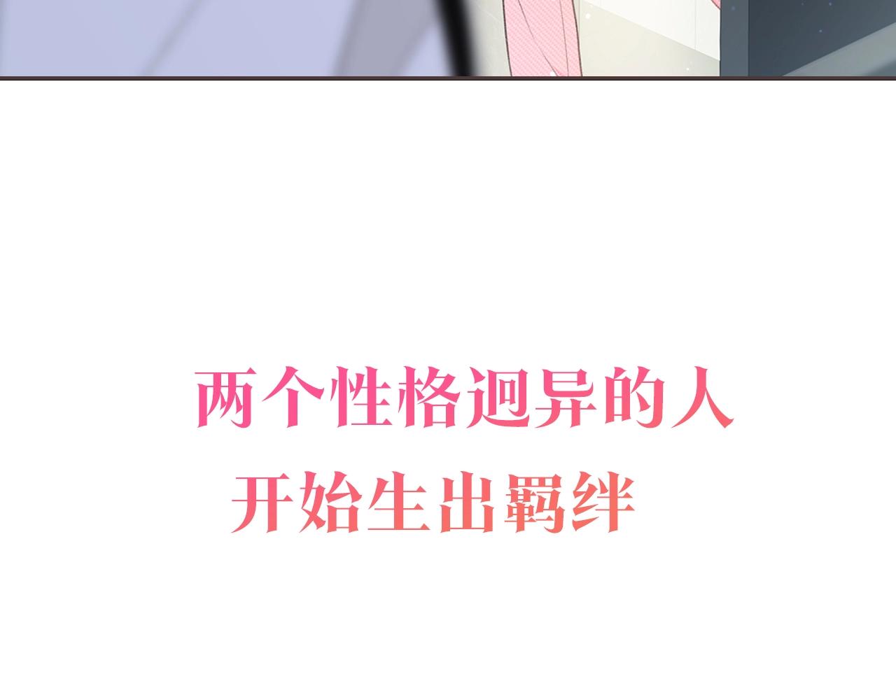 序章  我才不会喜欢你-第3话