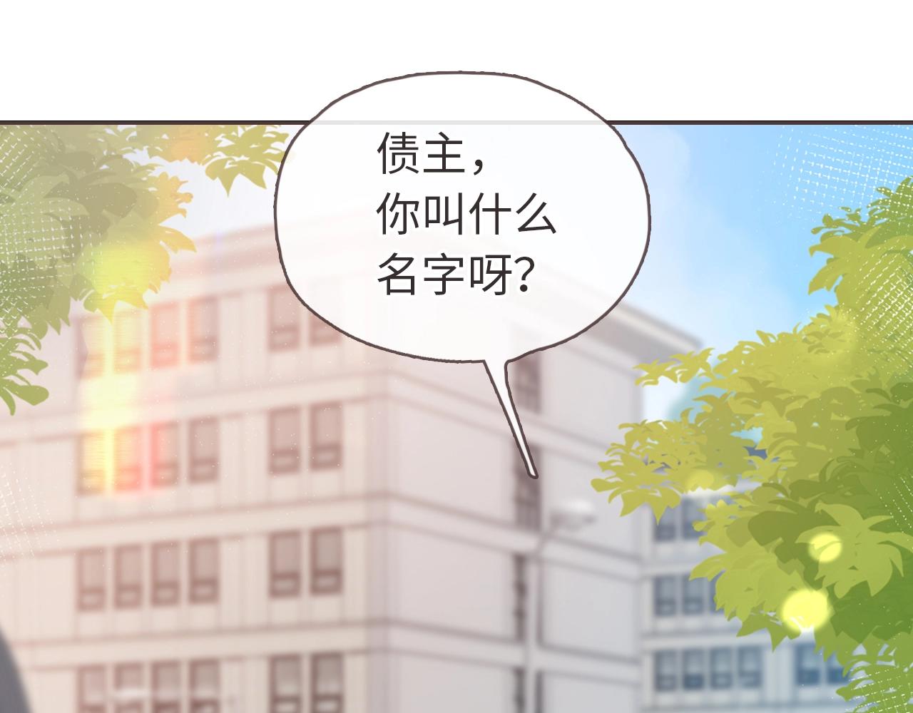 序章  我才不会喜欢你-第3话
