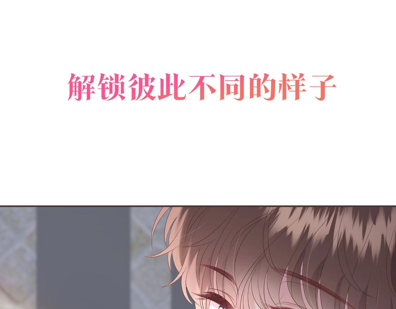 序章  我才不会喜欢你-第3话