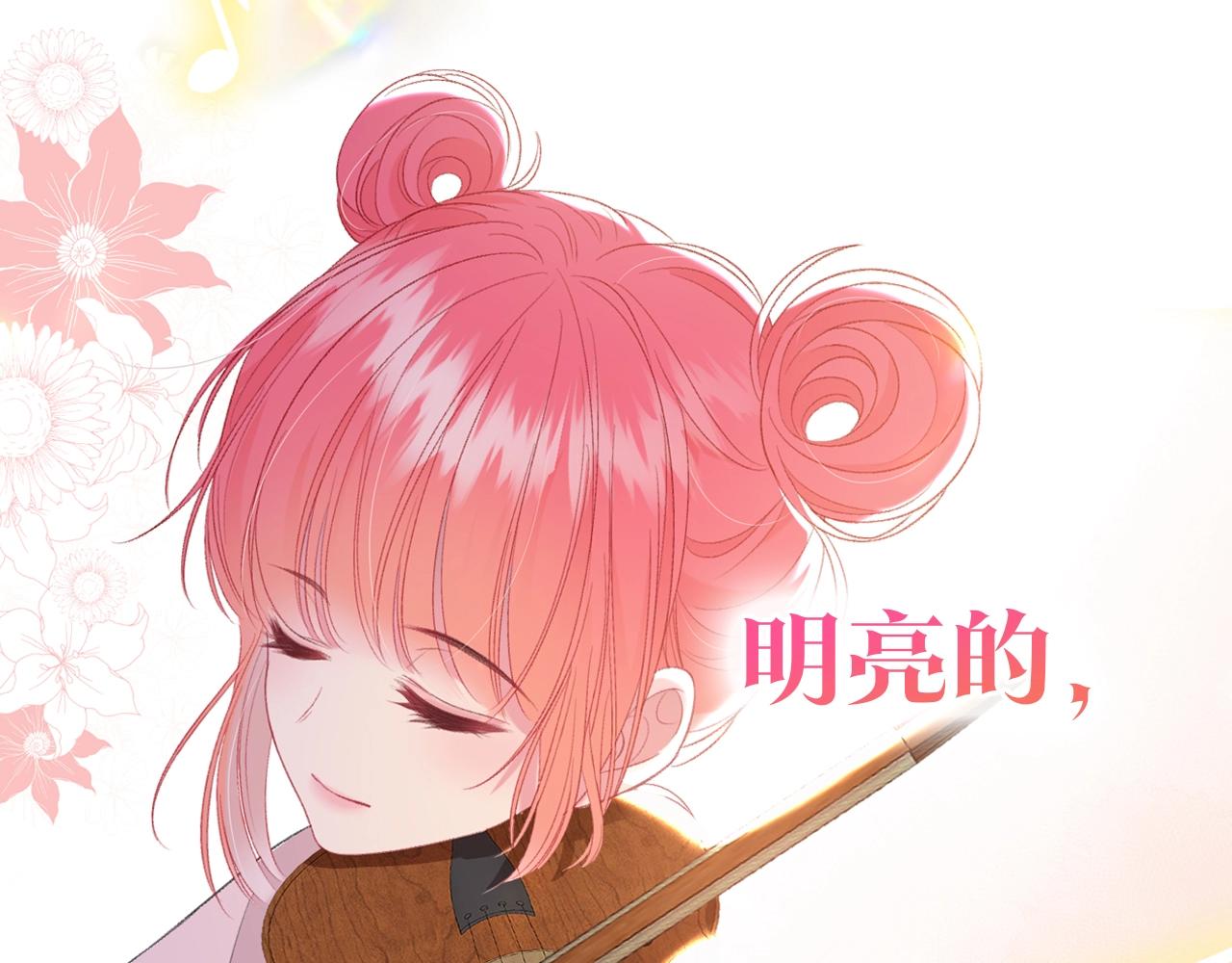 序章  我才不会喜欢你-第3话