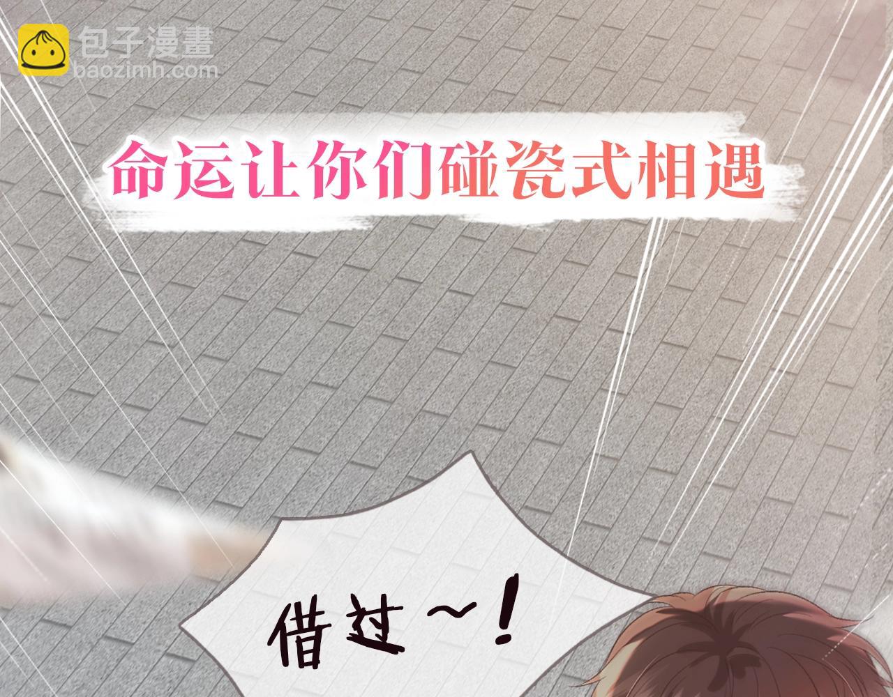 序章  我才不会喜欢你-第3话