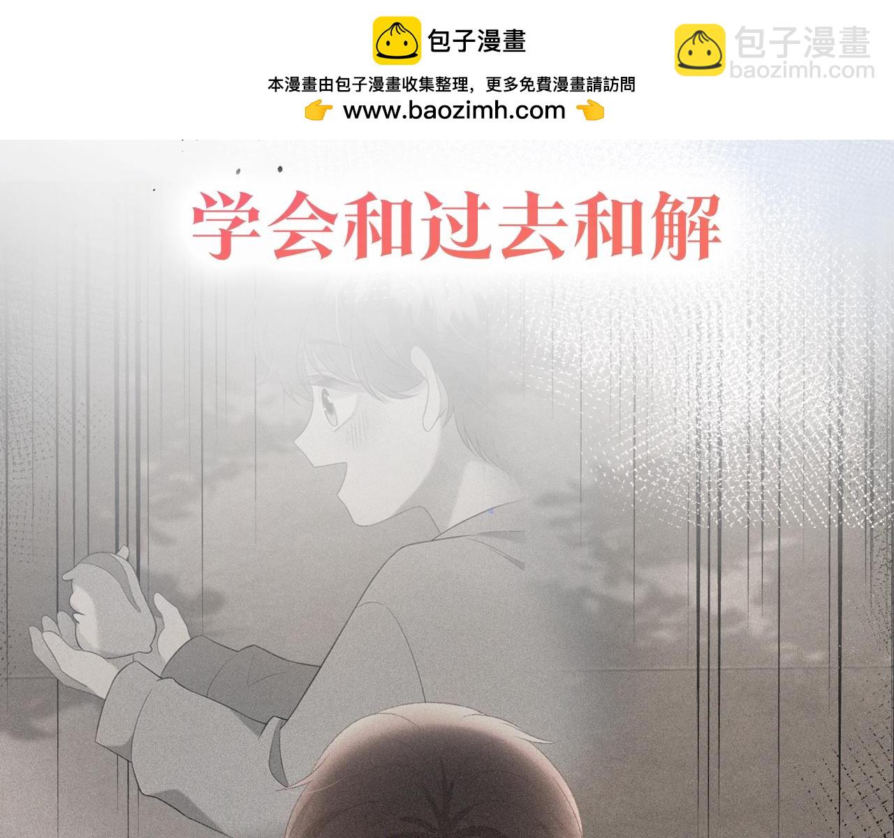 序章  我才不会喜欢你-第3话
