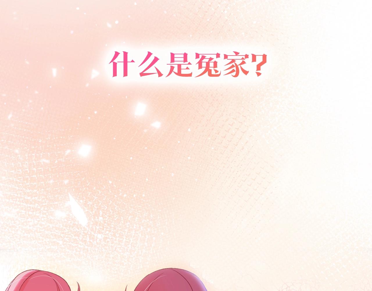 序章  我才不会喜欢你-第3话