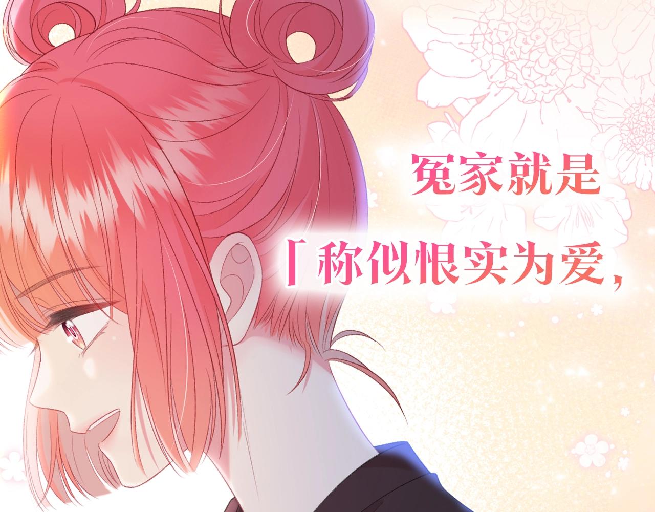 序章  我才不会喜欢你-第3话