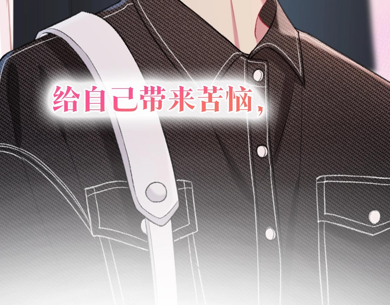序章  我才不会喜欢你-第3话