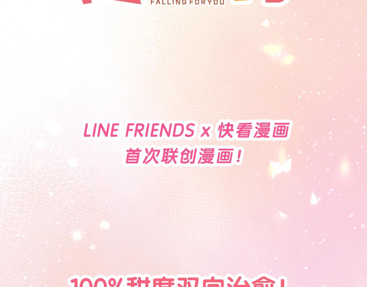 序章  我才不会喜欢你-第3话