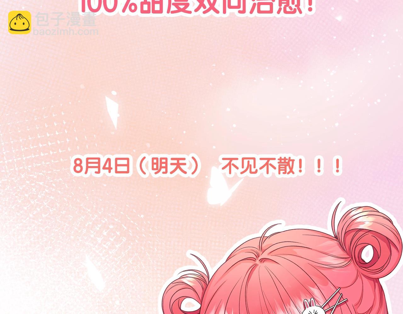 序章  我才不会喜欢你-第3话