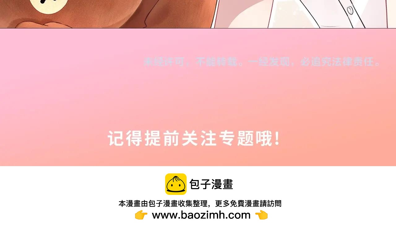 序章  我才不会喜欢你-第3话