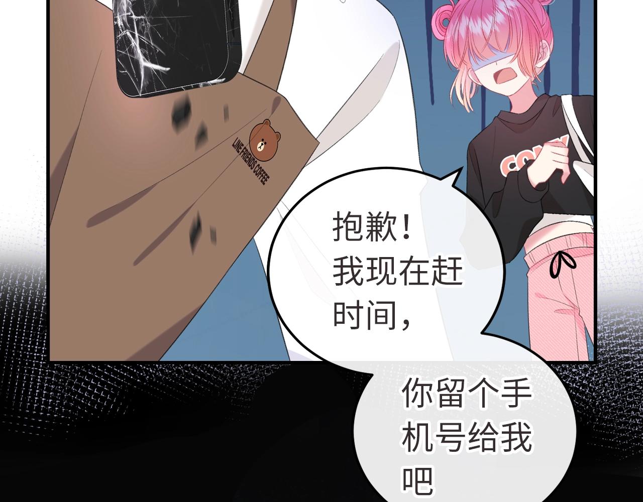 序章  我才不会喜欢你-第3话