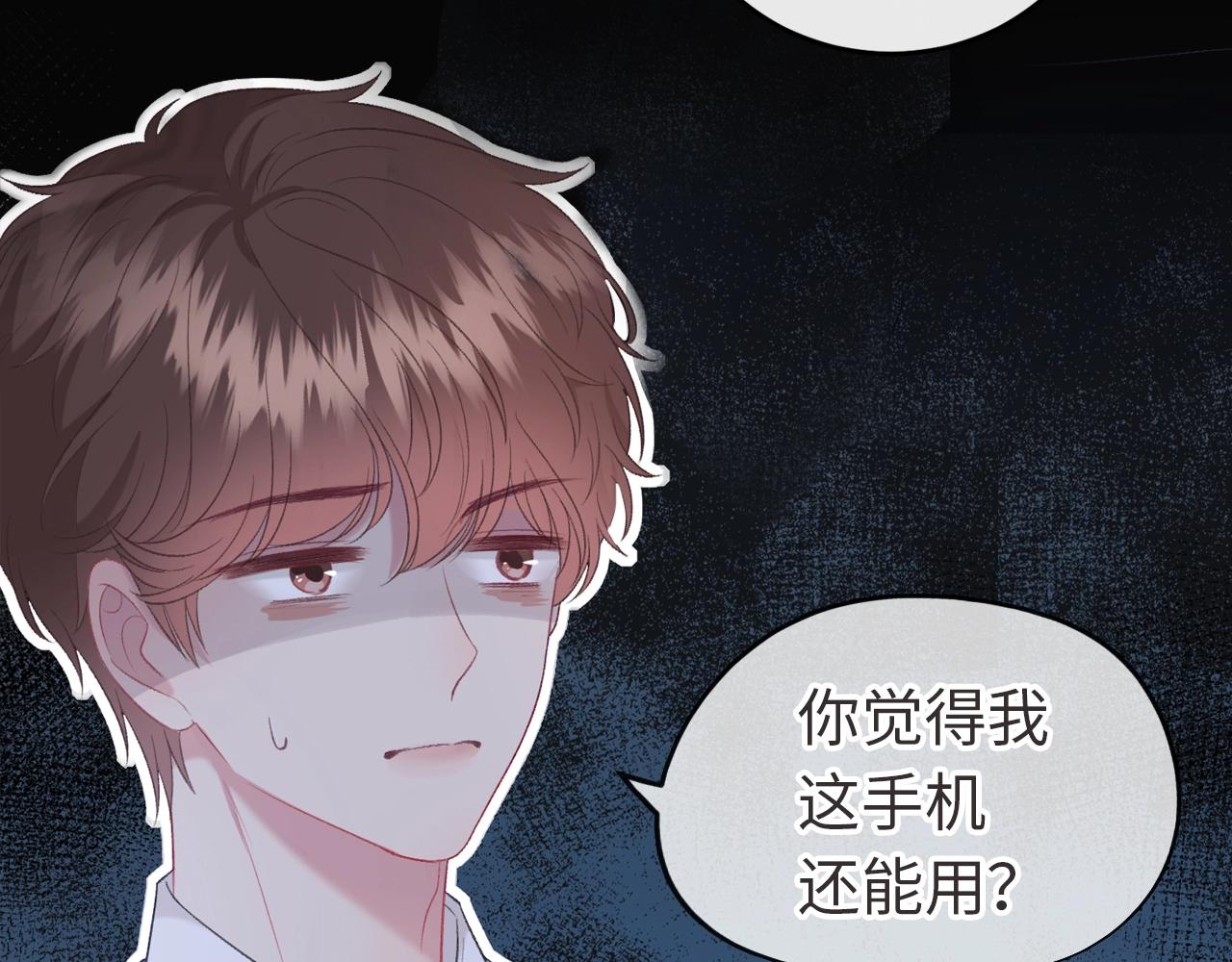 序章  我才不会喜欢你-第3话