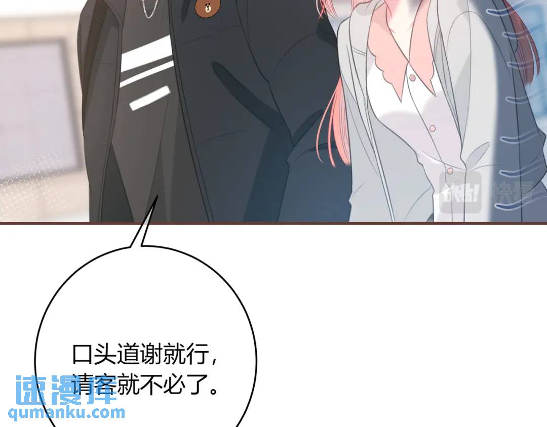 第32话 嫉妒？(1/2)-第35话