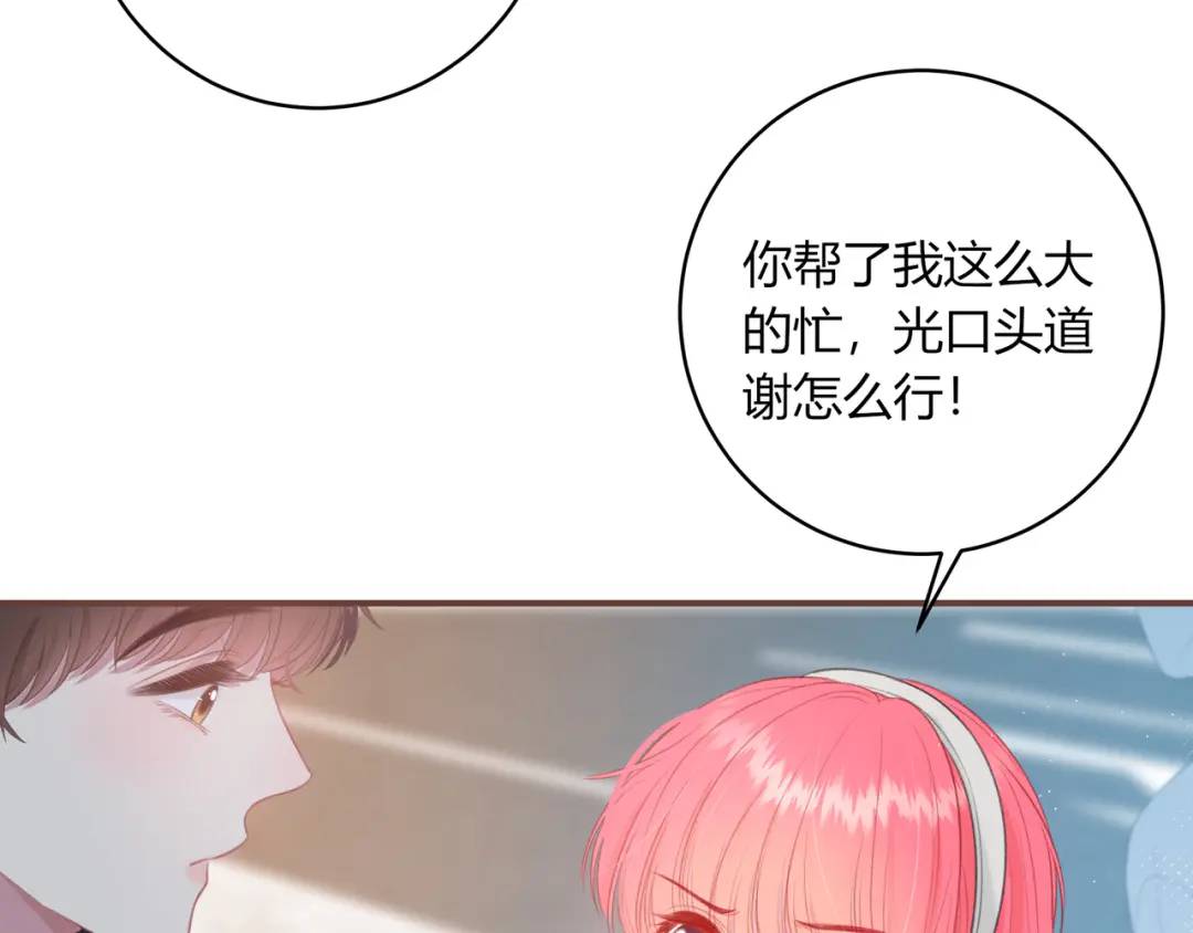 第32话 嫉妒？(1/2)-第35话