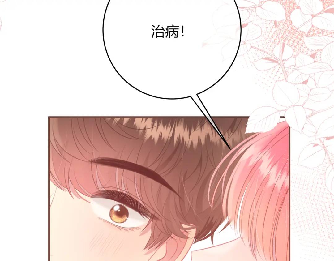 第32话 嫉妒？(1/2)-第35话