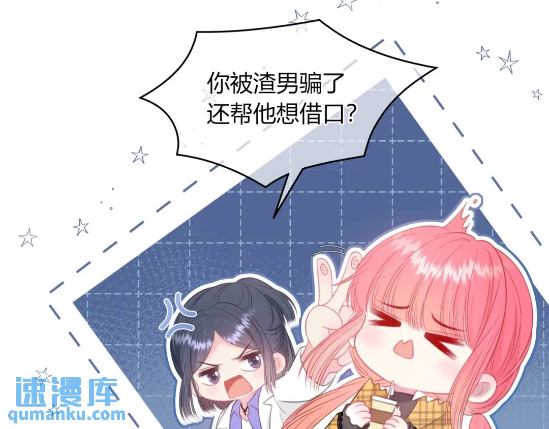 第32话 嫉妒？(1/2)-第35话