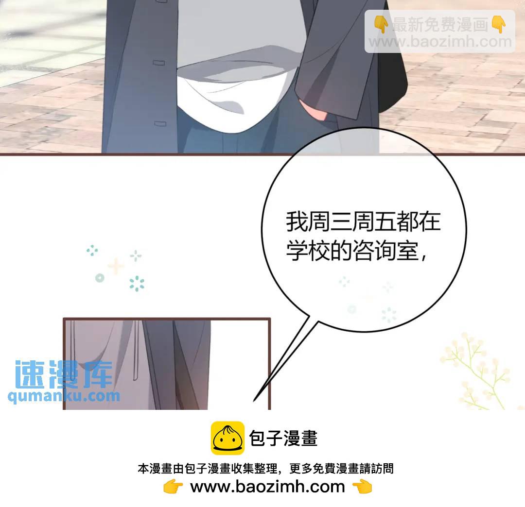 第32话 嫉妒？(1/2)-第35话