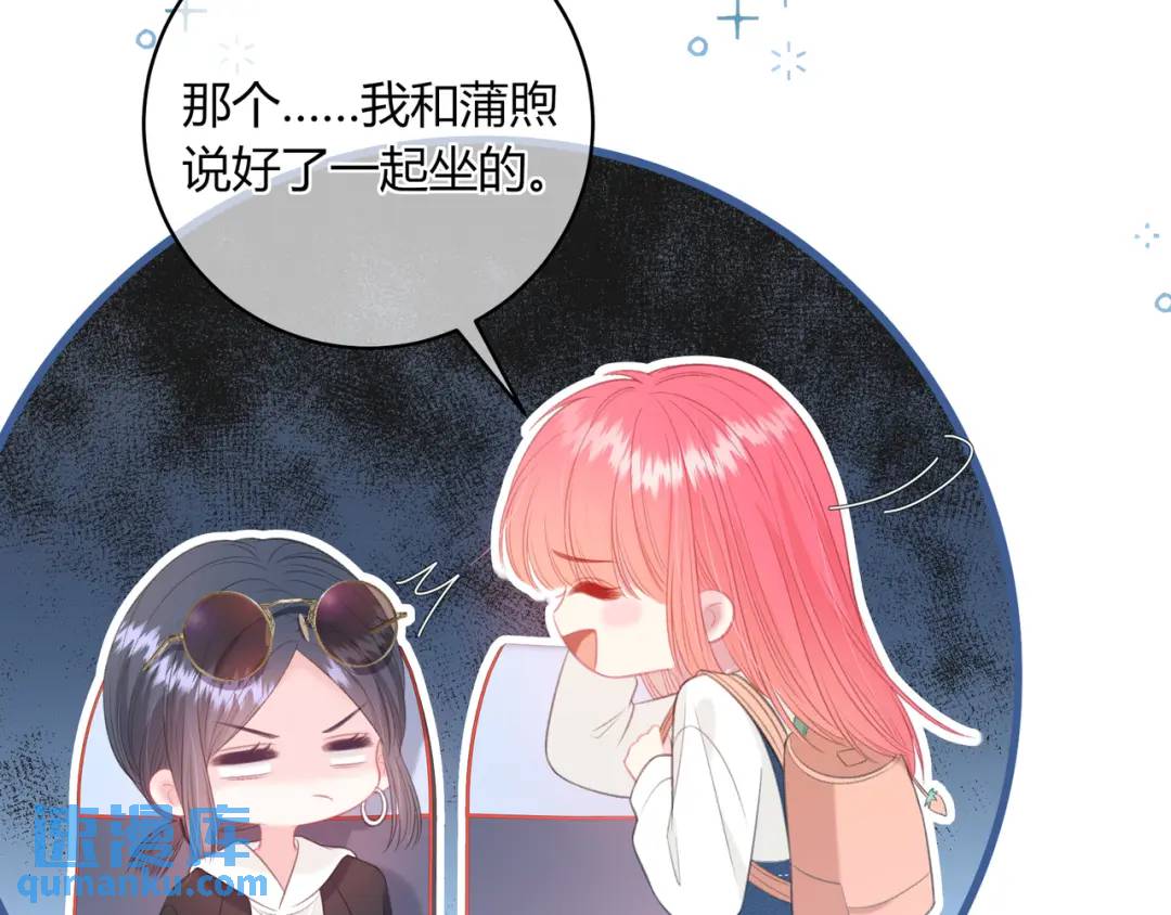 第34话 去郊游(1/2)-第37话