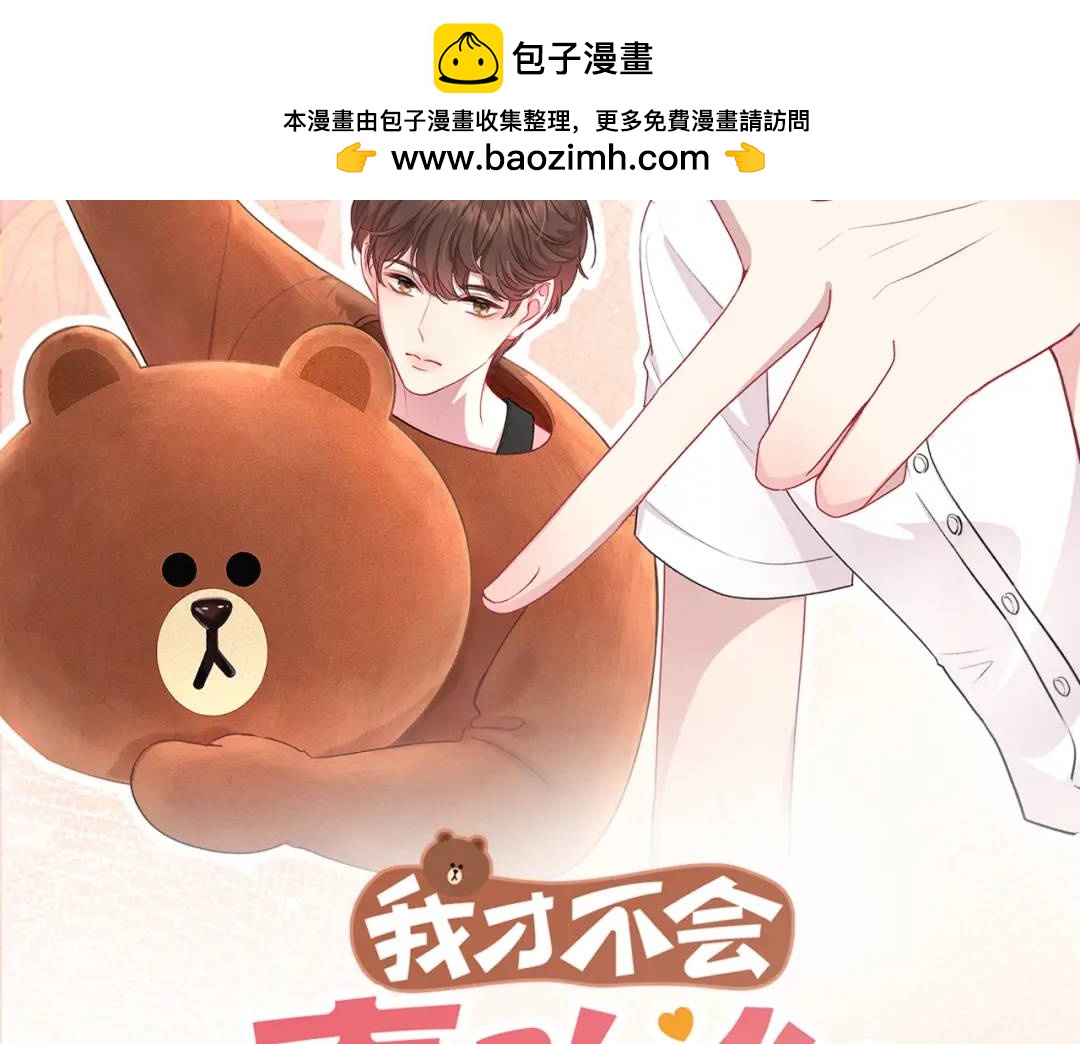 第34话 去郊游(1/2)-第37话