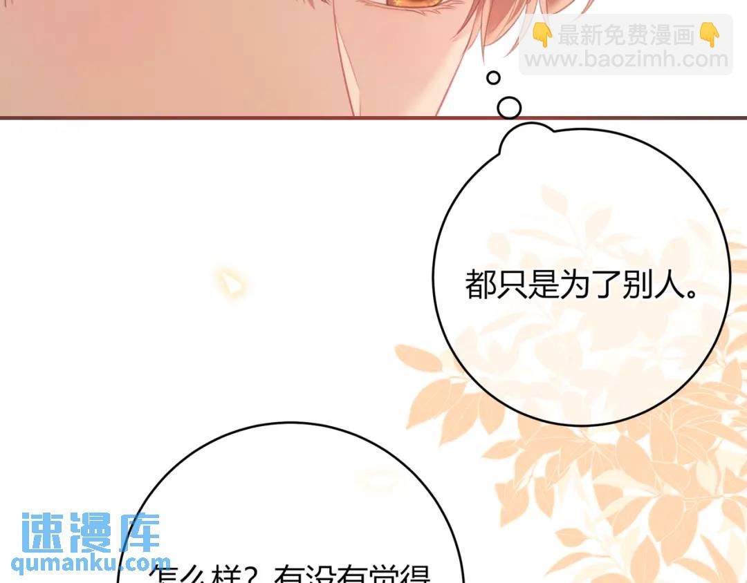 第36话 为了你&hellip;&hellip;(1/2)-第39话
