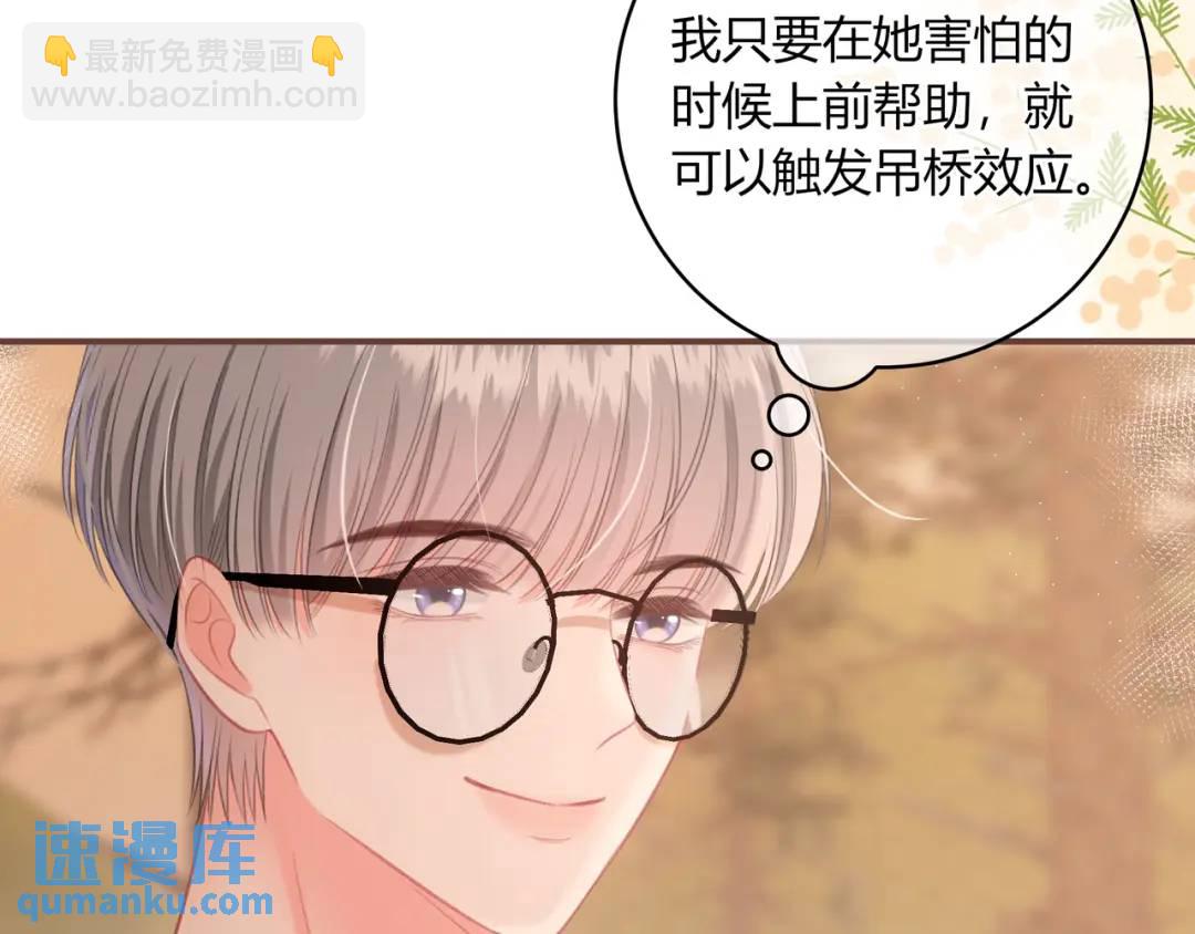 第36话 为了你&hellip;&hellip;(1/2)-第39话