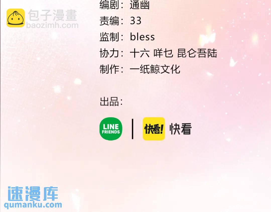 第36话 为了你&hellip;&hellip;(1/2)-第39话