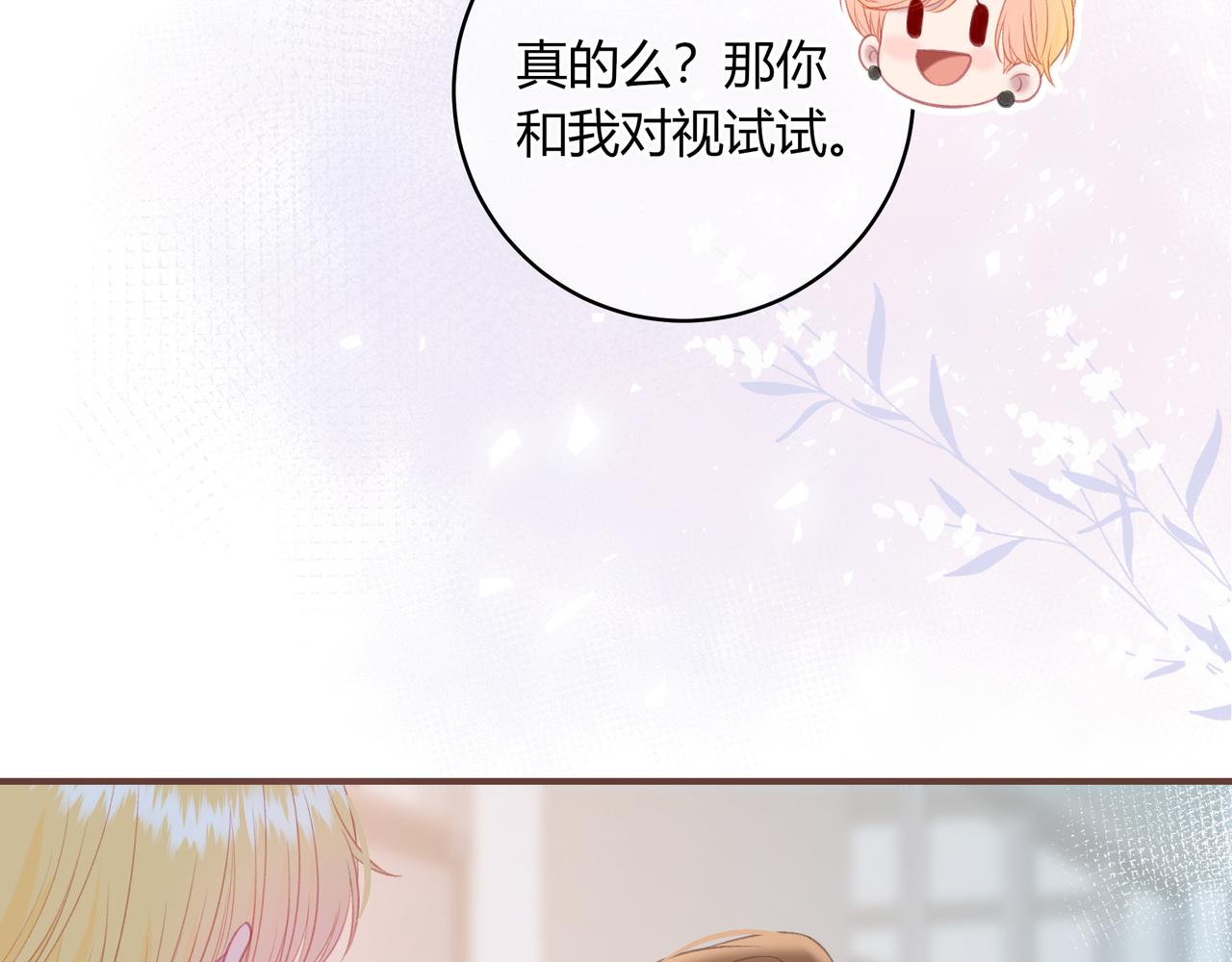 第44话 表白(1/2)-第47话