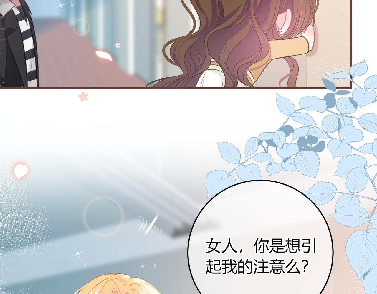第44话 表白(1/2)-第47话