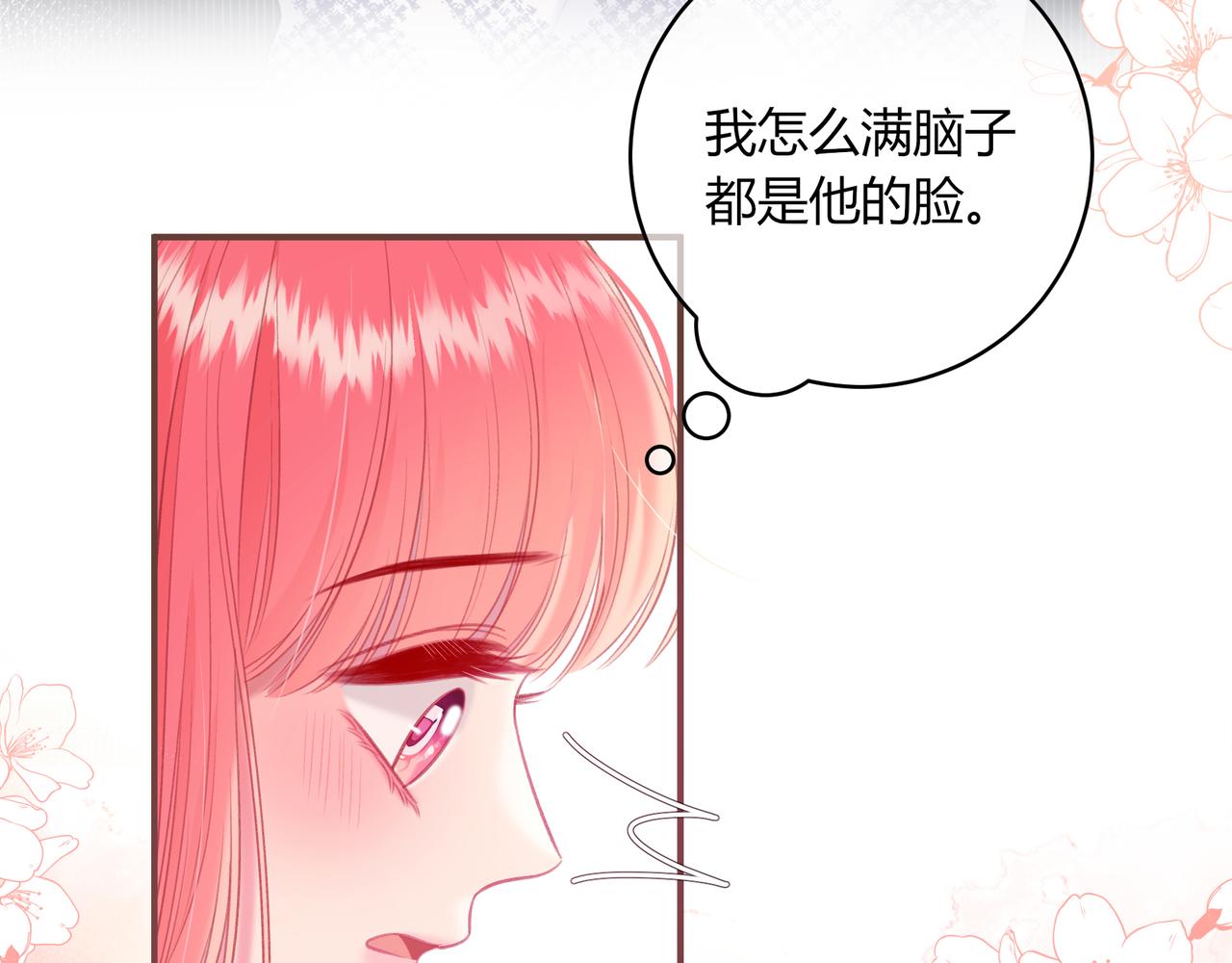 第44话 表白(1/2)-第47话