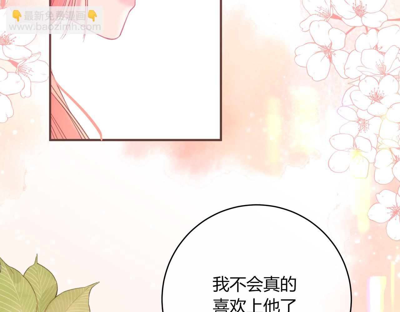 第44话 表白(1/2)-第47话
