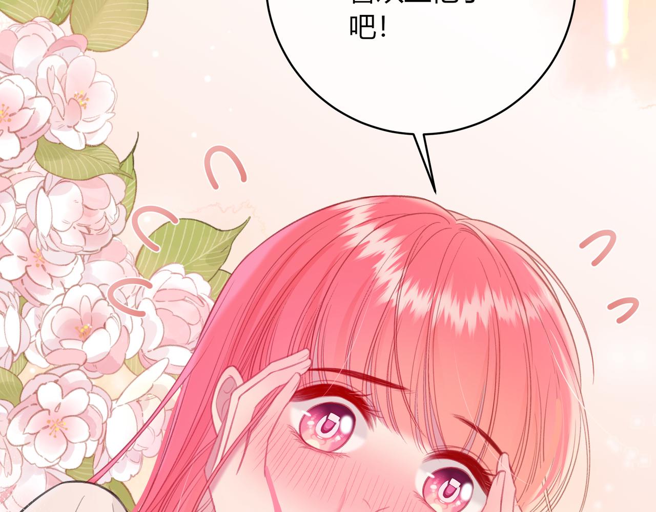 第44话 表白(1/2)-第47话